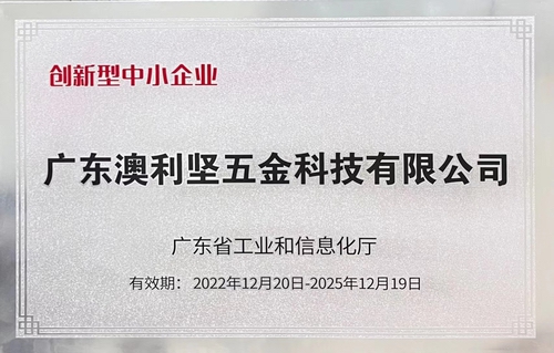 久久99蜜桃精品久久久久小说公司榮獲廣東省工業和信息化廳認定的創新型中小色欲AV密臂AV蜜桃AV