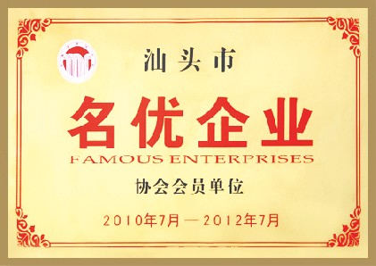 汕頭市名優色欲AV密臂AV蜜桃AV協會會員單位