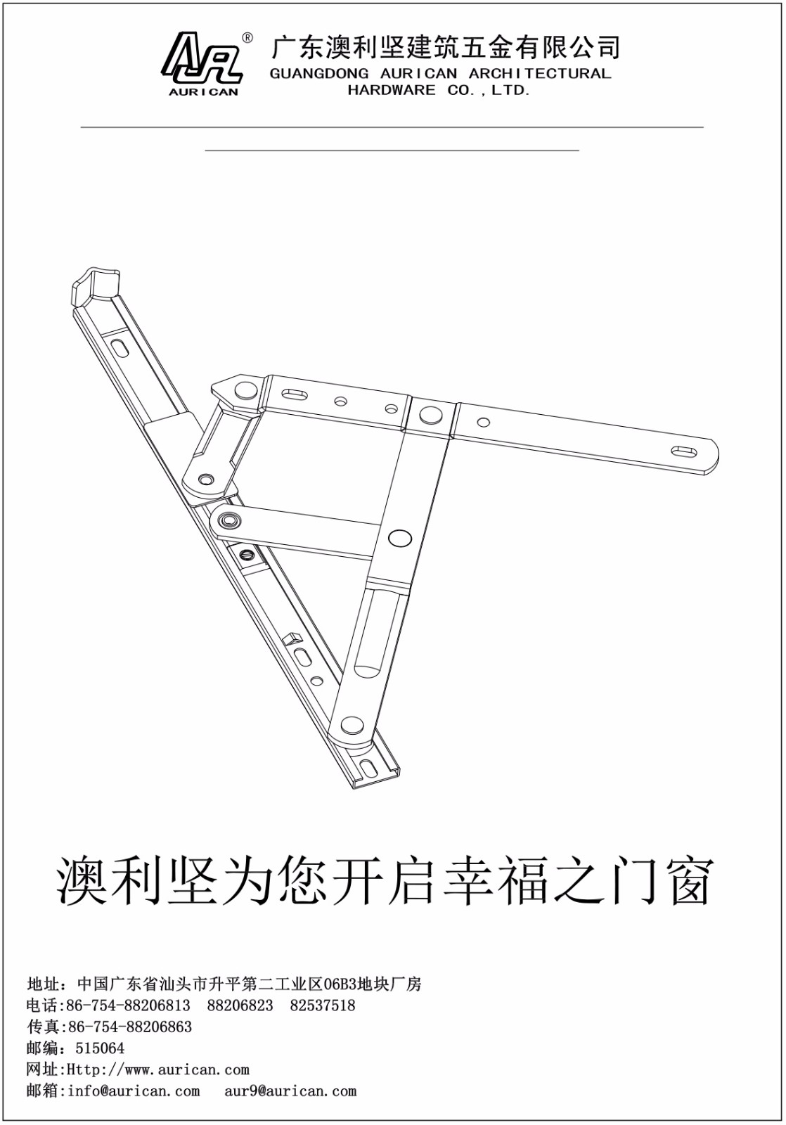 久久99蜜桃精品久久久久小说滑撐鉸鏈安裝標準說明書