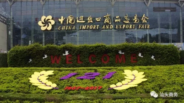 廣交會 | 色欲AV密臂AV蜜桃AV成交花絮之積少成多開拓大市場