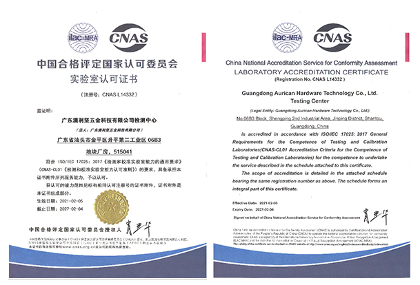 久久99蜜桃精品久久久久小说公司獲得中國合格評定國家認可委員會頒發的實驗室認可證書，注冊號CNAS L14332。